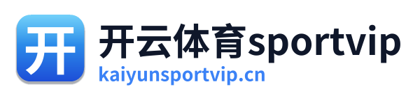 开云体育sportvip